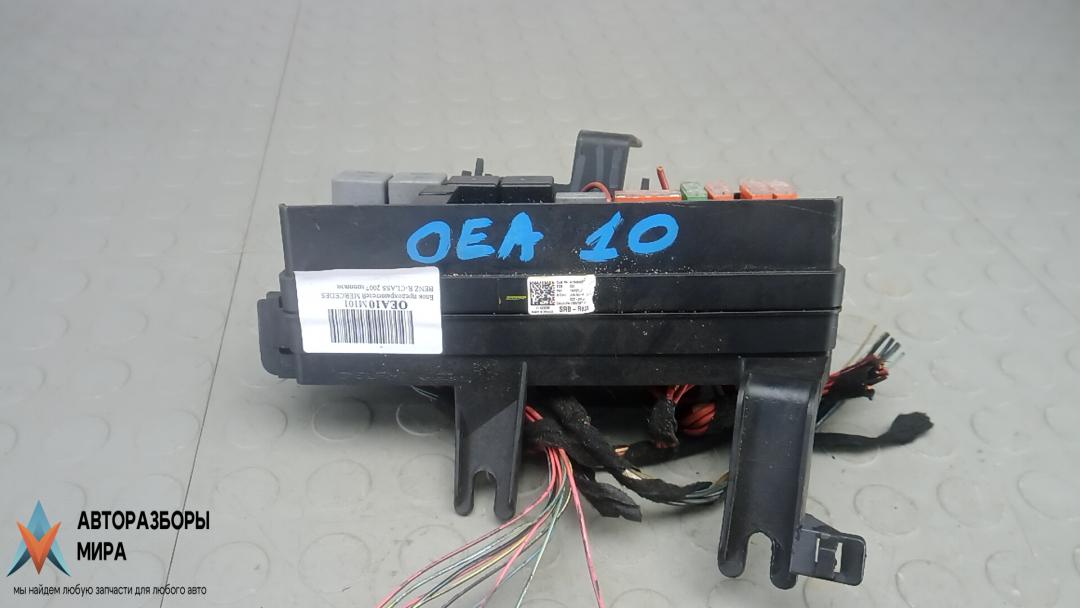 блок предохранителей Mercedes-Benz R-Класс W251 2007, 3.0 л., дизель, АКПП, минивэн, CHITAEM - фото №1