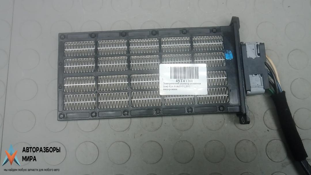 электрический радиатор отопителя (тэн) Kia Sorento 2 поколение 2011, 2.2 л., дизель, МКПП, внедорожник 5 дв., 971912PAB0 - фото №1