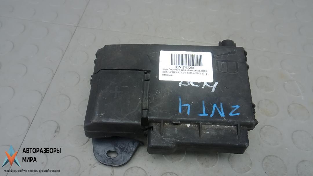 Блок управления BCM (Body Control Module) Chevrolet Orlando 1 поколение 2012, 2.0 л., дизель, АКПП, минивэн, 9696422706 - фото №1