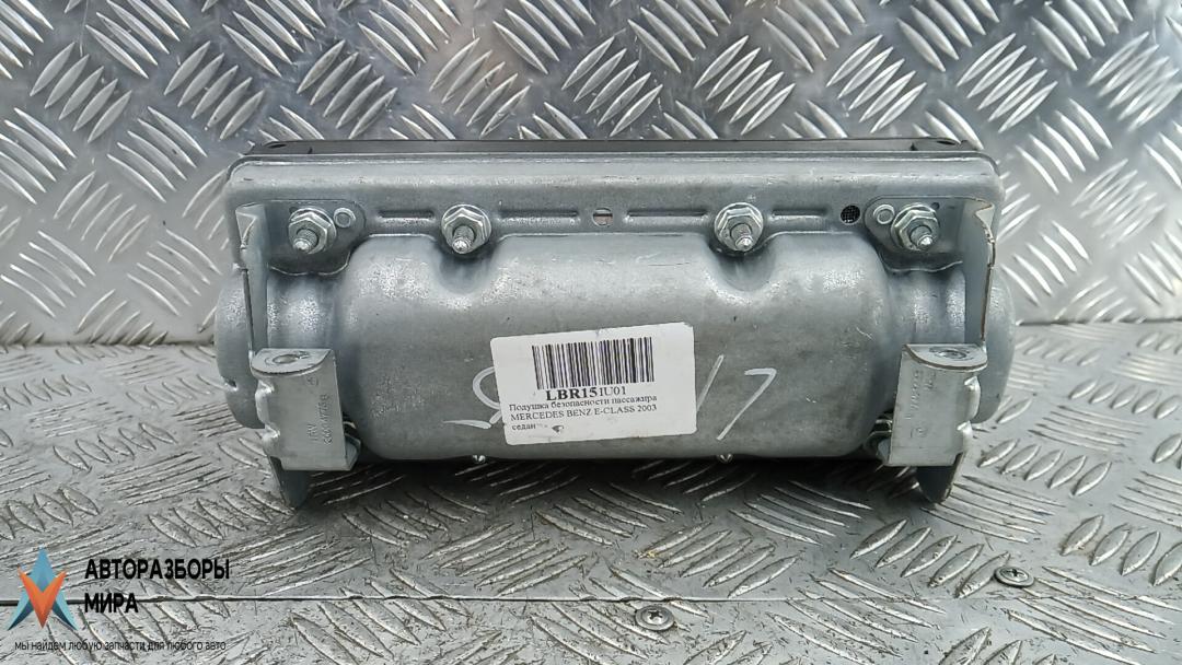 подушка безопасности пассажира Mercedes-Benz E-Класс W211/S211 2003, 2.7 л., D E270 CDI, дизель, АКПП, седан, A2118601305 - фото №1