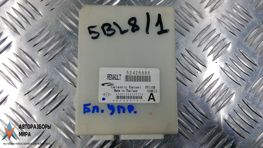 блок управления (другие) Renault Laguna 3 поколение 2008, 2.0 л., бензин, МКПП, универсал, 52428886 - фото №1