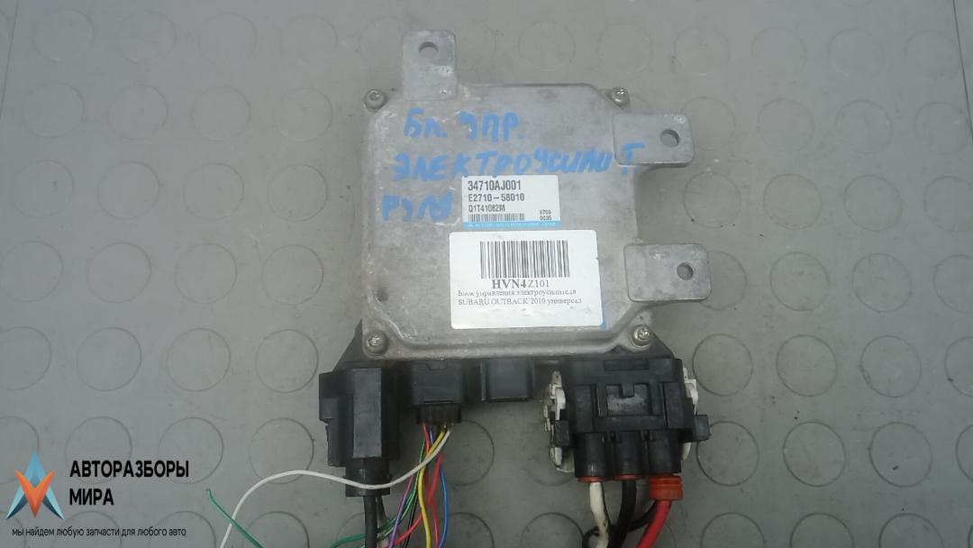 Блок управления электроусилителя Subaru Outback 4 поколение 2010, 2.0 л., дизель, МКПП, универсал, 34710AJ001 - фото №1