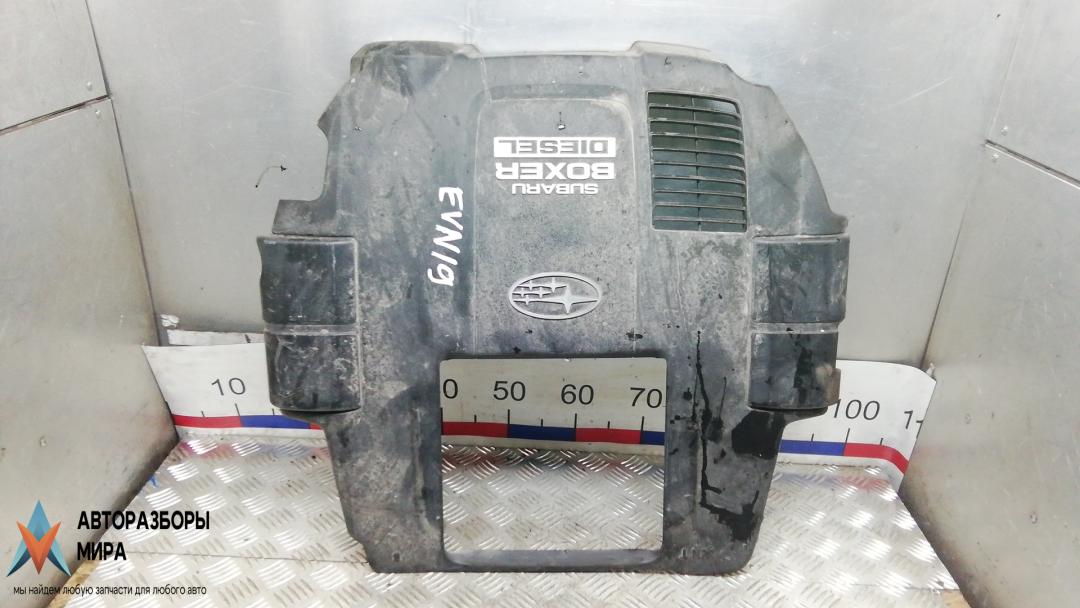 защита двигателя Subaru Outback 4 поколение 2011, 2.0 л., дизель, МКПП, универсал, 14026AA030 - фото №1