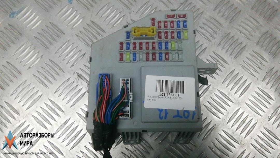 блок комфорта Kia Soul 1 поколение 2009, 1.6 л., бензин, МКПП, хетчбэк 5 дв., 919502K230 - фото №1