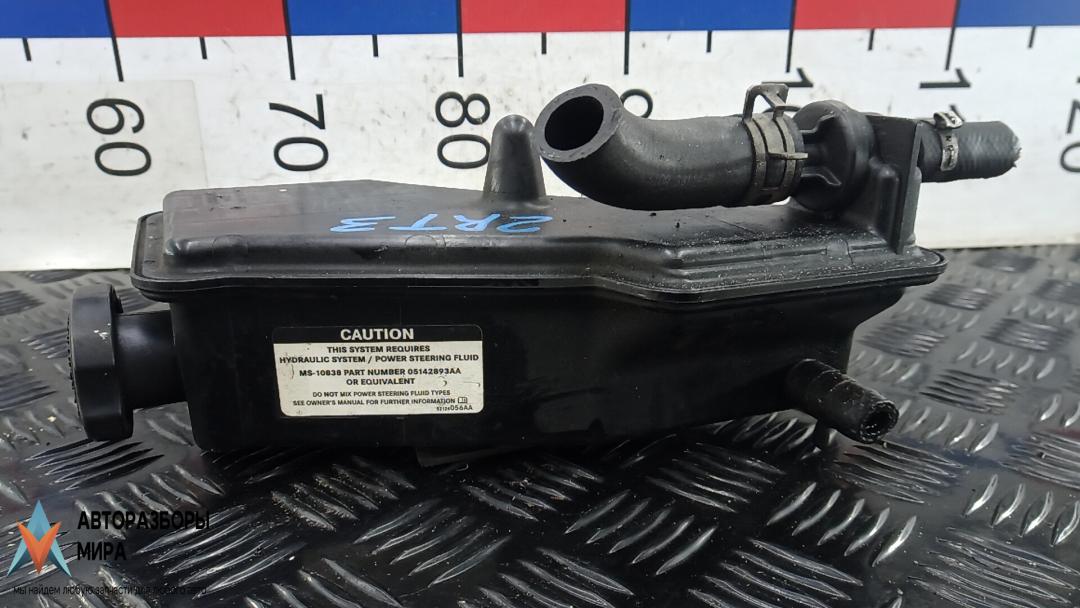 бачок гура Jeep Grand Cherokee WK 2006, 3.0 л., дизель, АКПП, внедорожник 5 дв., 52089905AC, 5124317AA - фото №1