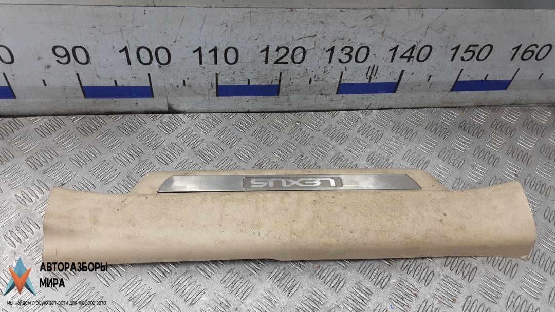 накладка на порог внутренняя Lexus RX 3 поколение 2009, 3.0 л., бензин, АКПП, внедорожник 5 дв. - фото №1