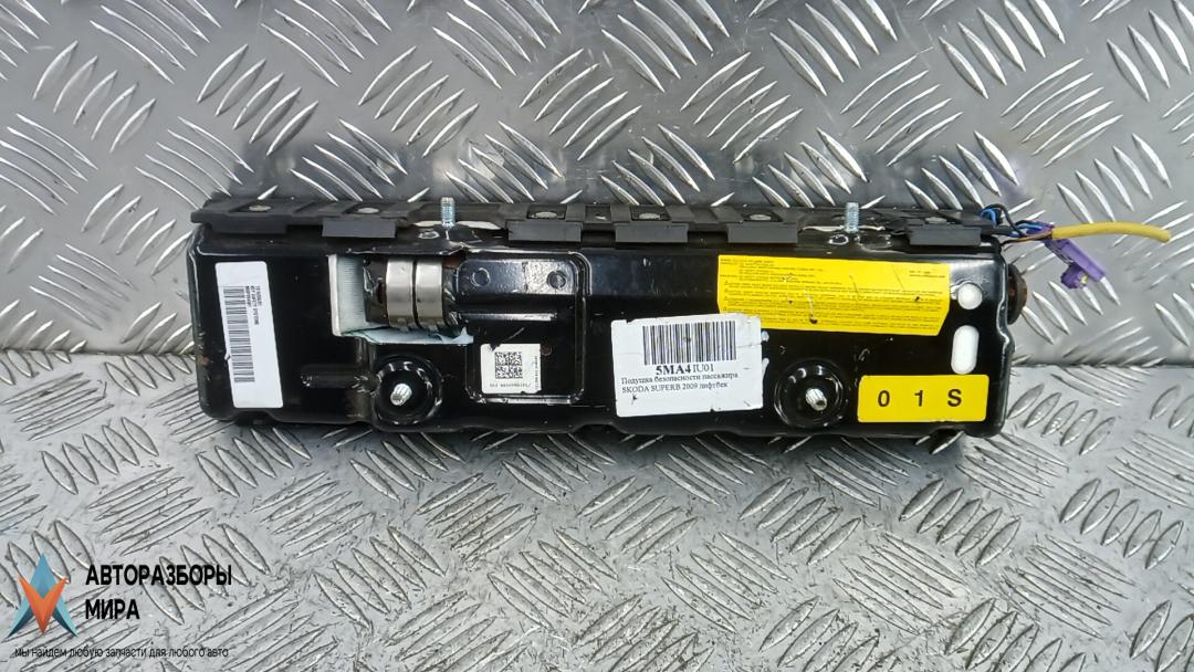 подушка безопасности пассажира Skoda Superb 2 поколение 2009, 1.9 л., D TDI PD, дизель, МКПП, хетчбэк 5 дв. - фото №1