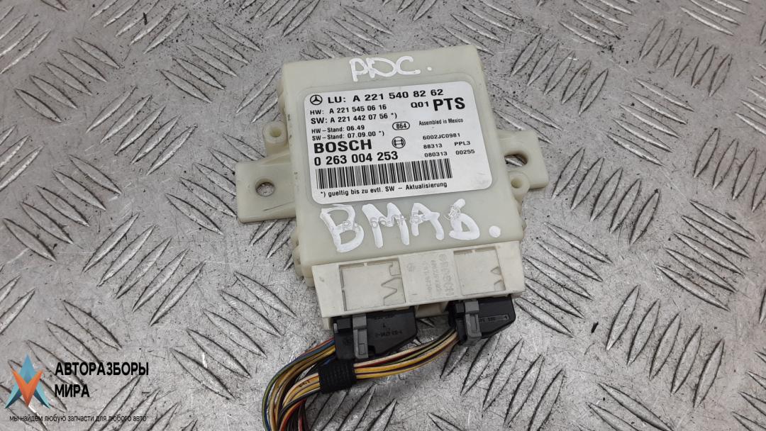 блок управления парктрониками Mercedes-Benz S-Класс W221 2008, 3.0 л., дизель, АКПП, седан, A2215408262, 0263004253 - фото №1