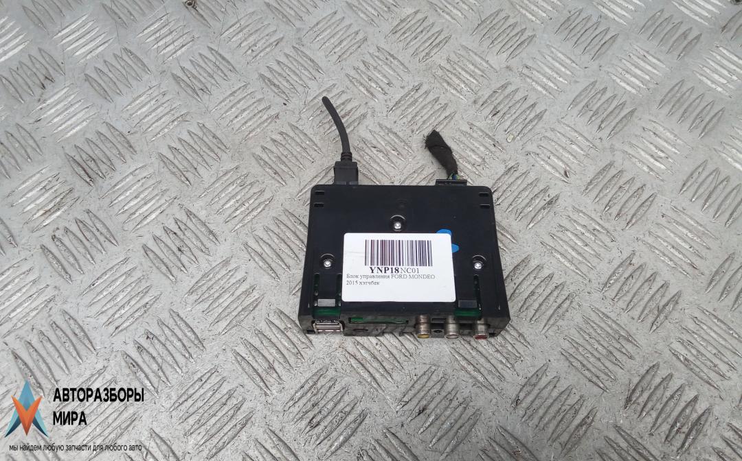 блок управления (другие) Ford Mondeo 5 поколение 2015, 1.6 л., TDCi, дизель, МКПП, хетчбэк 5 дв., BT4T14F014AE - фото №1