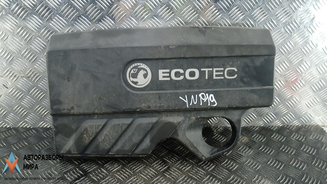 защита двигателя Opel Mokka 1 поколение 2015, 1.6 л., дизель, МКПП, внедорожник 5 дв., 55585497, 5607235 - фото №1