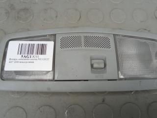 фонарь салона (плафон) Peugeot 4007 1 поколение 2009, 2.2 л., дизель, МКПП, внедорожник 5 дв.