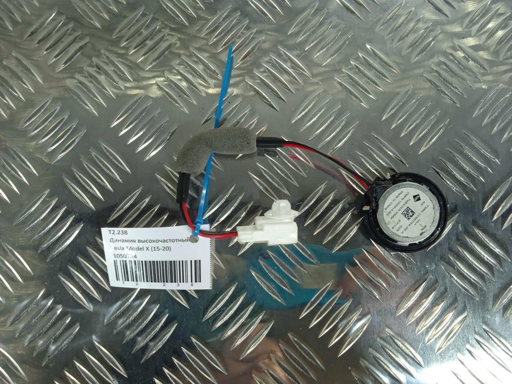 динамик высокочастотный (пищалка) Tesla Model X 1 поколение 2019, цвет, 1050724 - фото №1