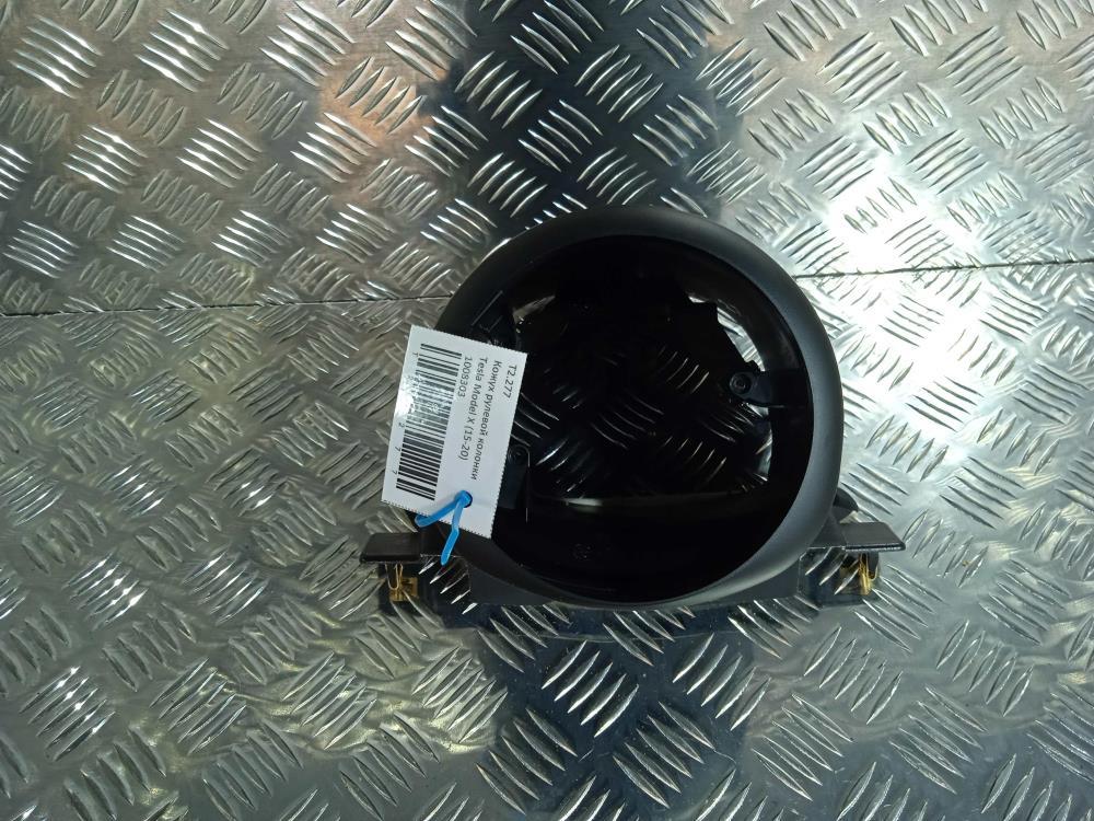 кожух рулевой колонки Tesla Model X 1 поколение 2019, цвет, 1008303 - фото №1