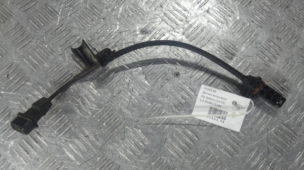 датчик коленвала Kia Optima 4 поколение 2015, цвет, 39180-25300 - фото №1