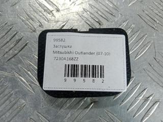 заглушка Mitsubishi Outlander 2 поколение 2008, цвет, 7230A168ZZ