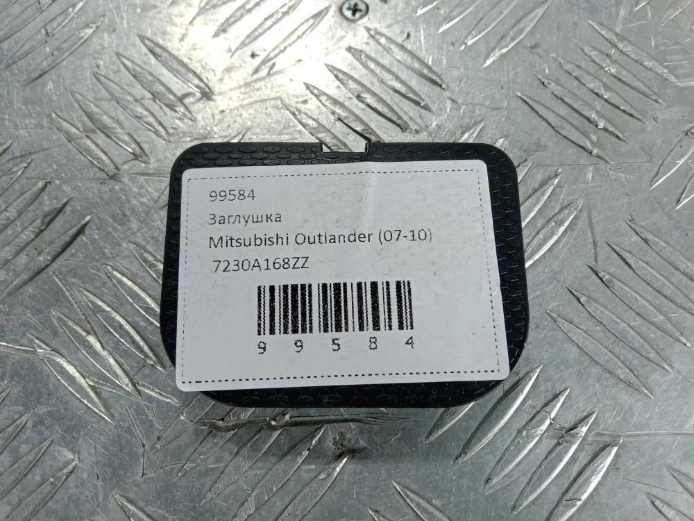 заглушка Mitsubishi Outlander 2 поколение 2008, цвет, 7230A168ZZ - фото №1