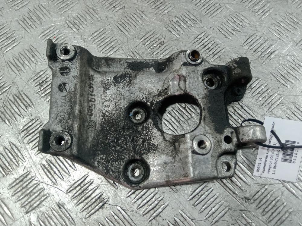 кронштейн компрессора кондиционера Citroen C5 2 поколение 2008, цвет, 9646719580 - фото №1