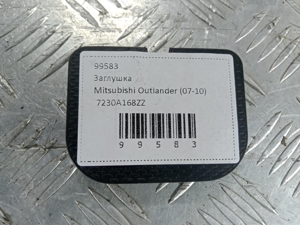 заглушка Mitsubishi Outlander 2 поколение 2008, цвет, 7230A168ZZ - фото №1