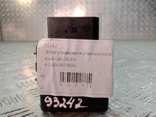 Блок управления стеклоочистителя (дворника) Audi Q8 1 поколение 2022, цвет, 4N0907605C