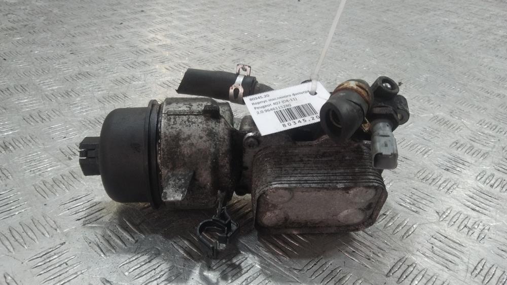 корпус масляного фильтра Peugeot 407 1 поколение 2006, цвет, 9646115280 - фото №1