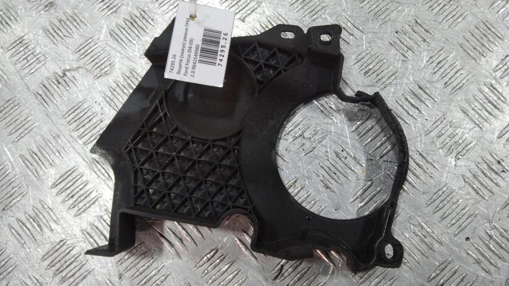 защита (кожух) ремня ГРМ Ford Focus 2 поколение 2006, цвет, 9642549980 - фото №1