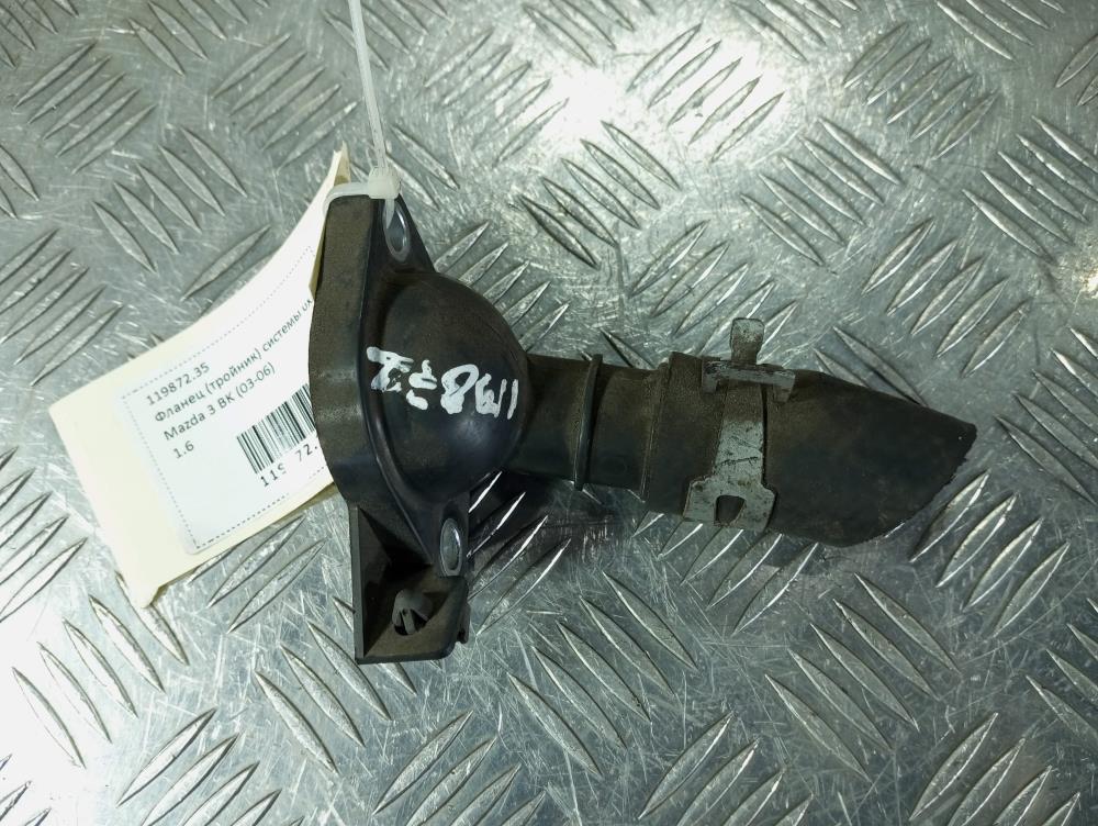 фланец (тройник) системы охлаждения Mazda 3 BL 2009, цвет - фото №1