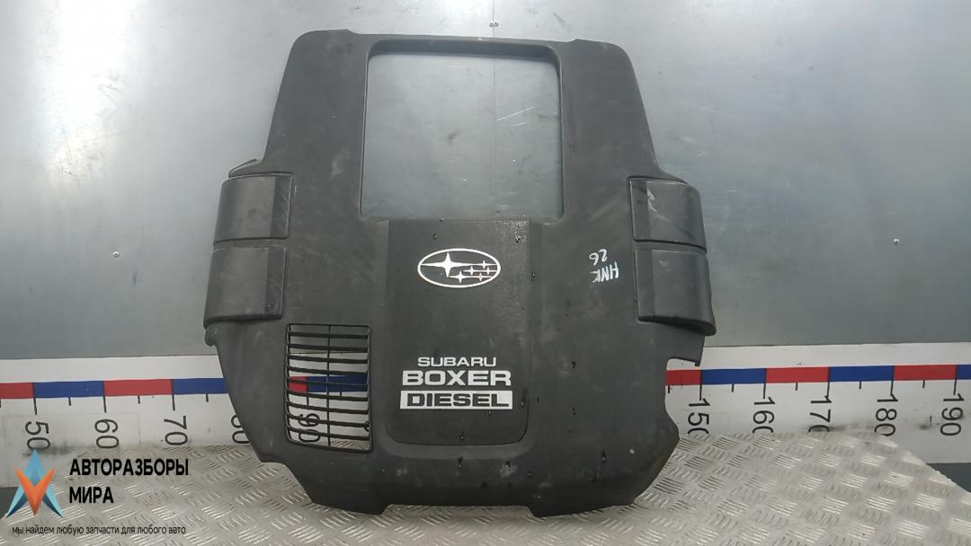 защита двигателя Subaru Forester 3 поколение (SH) 2010, 2.0 л., дизель, МКПП, внедорожник 5 дв., 14026AA022 - фото №1
