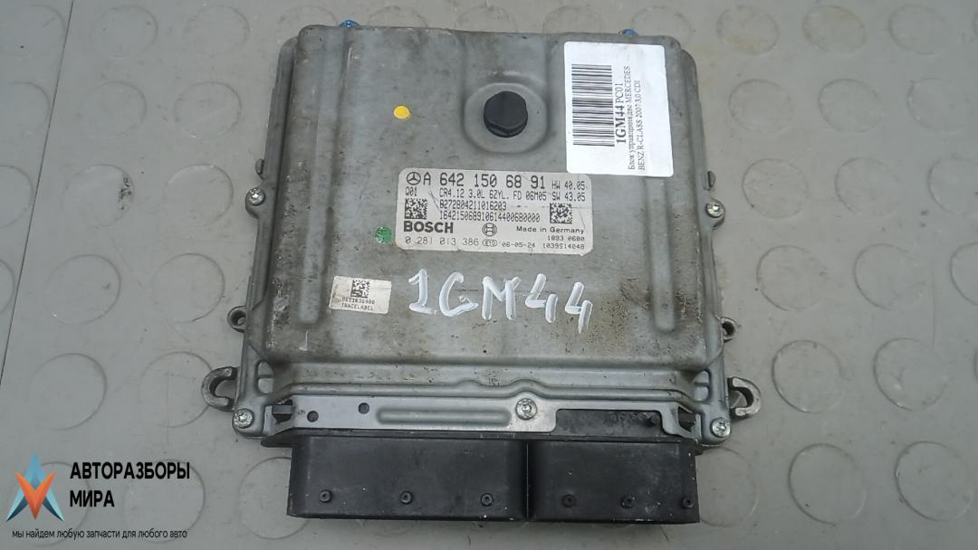 ЭБУ Mercedes-Benz R-Класс W251 2007, 3.0 л., дизель, АКПП, минивэн, 0281013386 - фото №1