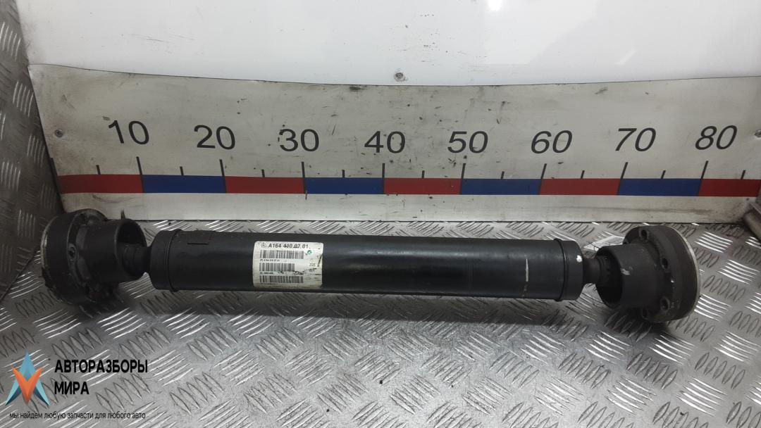 Карданный вал Mercedes-Benz R-Класс W251 2007, 3.0 л., дизель, АКПП, минивэн, A1644100701 - фото №1
