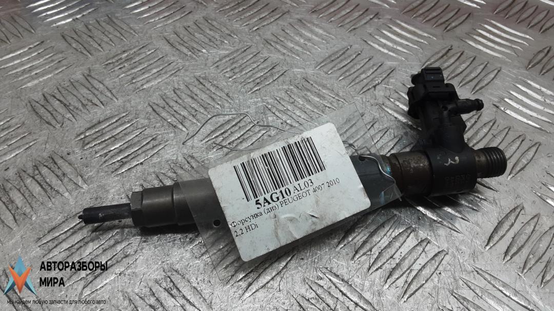 форсунка Peugeot 4007 1 поколение 2010, 2.2 л., дизель, МКПП, внедорожник 5 дв., 0445115025 - фото №1
