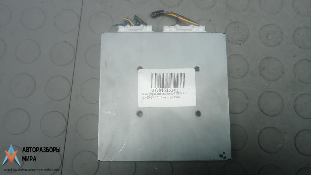 блок управления камерой Nissan Qashqai 2 поколение 2014, 1.6 л., дизель, МКПП, внедорожник 5 дв., 284A14EA0B - фото №1