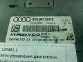 Блок управления двигателем Audi A4 B8/8K 2009, цвет, 8T0907559E - фото №2