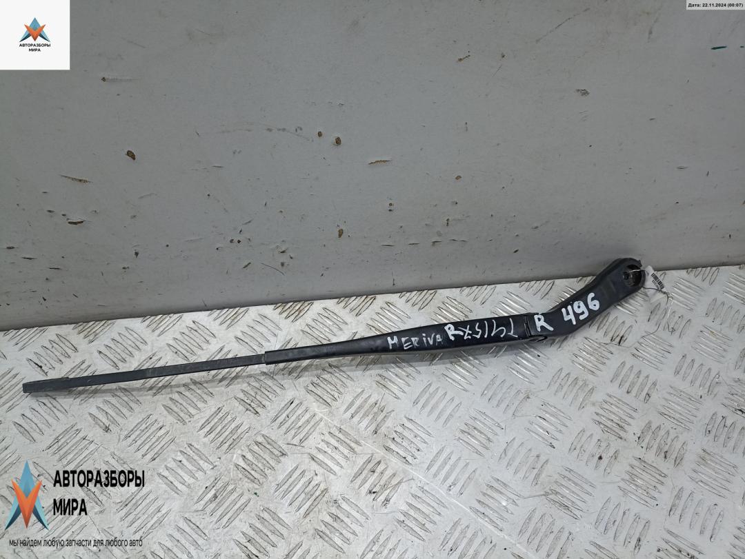 Щеткодержатель (поводок стеклоочистителя) передний Opel Meriva 1 поколение (A) 2004, 1.6 л., бензин, робот, синий, минивэн, 13140019 - фото №1