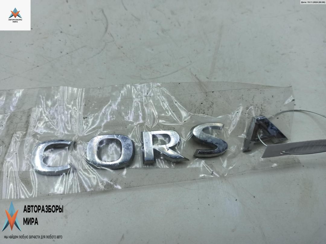 эмблема Opel Corsa D 2007, 1.2 л., бензин, МКПП, чёрный, хетчбэк 3 дв. - фото №1