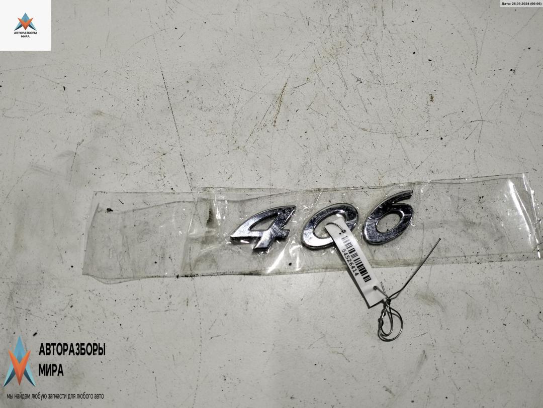 эмблема Peugeot 406 1 поколение 1996, 1.6 л., бензин, МКПП, синий, седан - фото №1