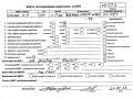 двигатель Citroen C4 2011, 2.0 л., дизель, МКПП, RHE, DW10C - фото №6