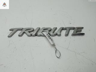 эмблема Mazda Tribute 1 поколение 2003, 2.0 л., бензин, МКПП, серый, внедорожник 5 дв.