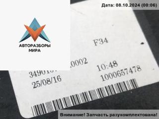кулиса Nissan Micra 5 поколение K14 2017, 1.5 л., дизель, МКПП, синий, хетчбэк 5 дв., 349015742R0002