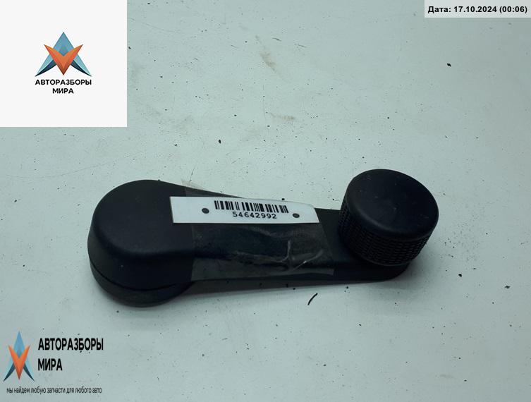 ручка стеклоподъемника Volkswagen Golf 3 поколение 1994, 1.6 л., бензин, МКПП, синий, хетчбэк 5 дв., 1H0837581 - фото №1