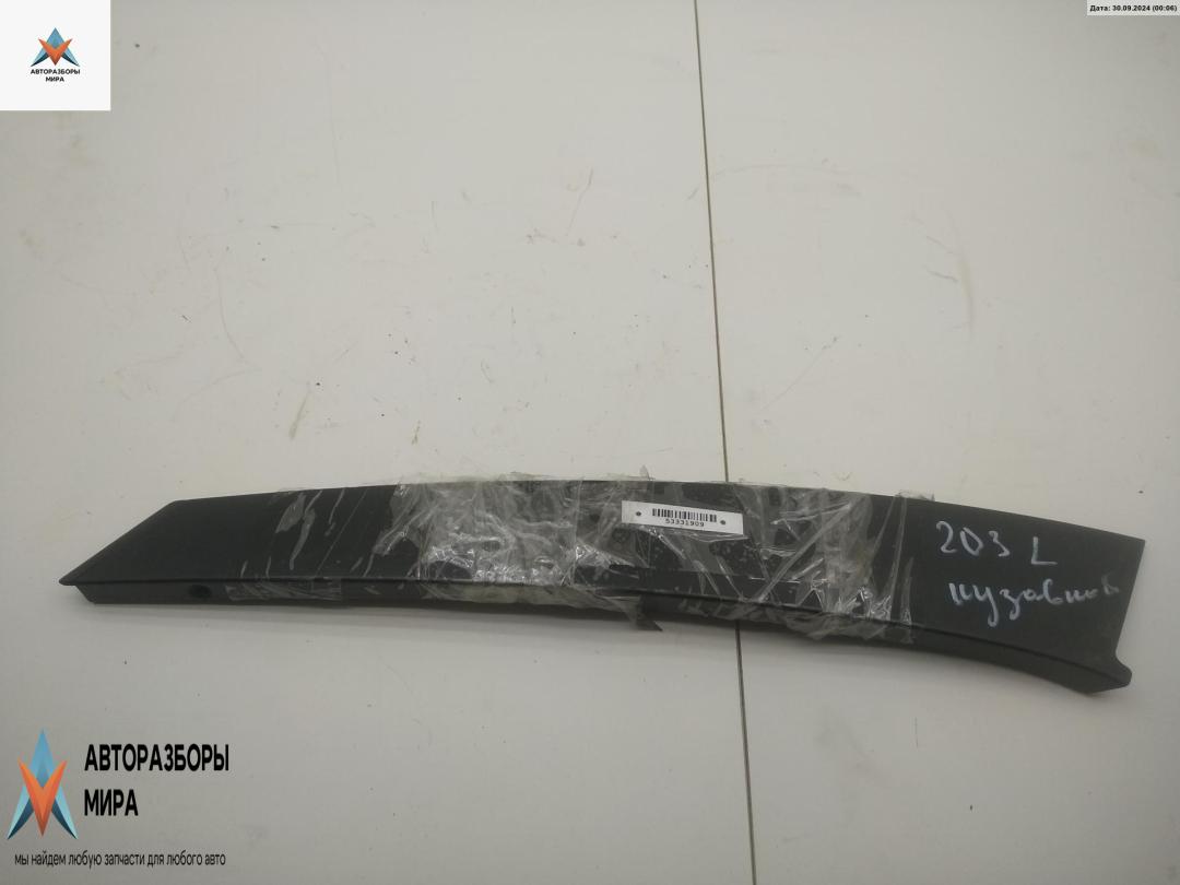 молдинг (накладка кузовная) Mercedes-Benz C-Класс W203/S203/CL203 2002, 2.2 л., дизель, АКПП, чёрный, универсал - фото №1