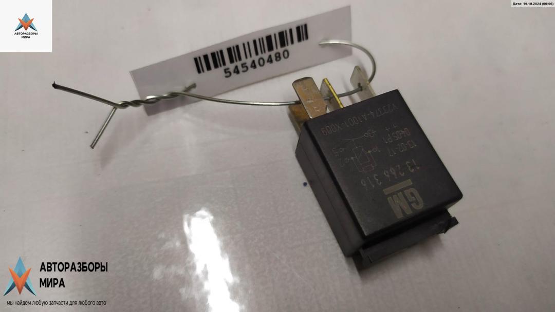 реле (прочие) Opel Meriva 2 поколение (B) 2013, 1.4 л., бензин, МКПП, серый, минивэн, 13266316 - фото №1