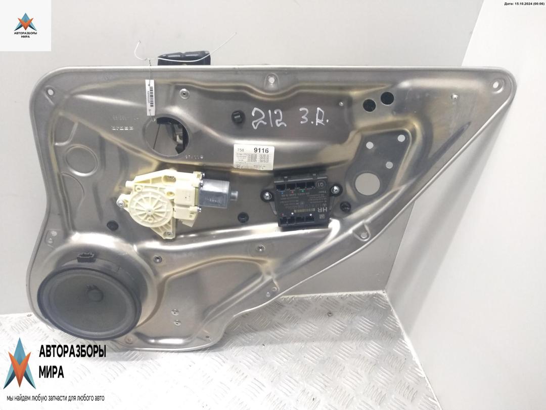 стеклоподъемник электрический задний правый Mercedes-Benz E-Класс W212/S212/C207/A207 2011, 2.2 л., дизель, АКПП, жёлтый, универсал, 2125407205 - фото №1