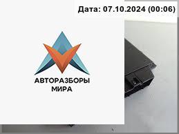 блок управления парктрониками Mercedes-Benz R-Класс W251 2006, 3.0 л., дизель, АКПП, чёрный, минивэн, 1648201826