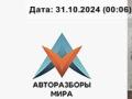 стартер Renault Clio 3 поколение 2007, 1.6 л., бензин, МКПП, чёрный, хетчбэк 5 дв., 8200584837 - фото №2