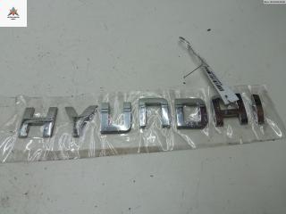 эмблема Hyundai i30 FD 2008, 1.6 л., бензин, МКПП, серый, универсал