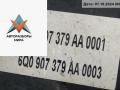 блок ABS SEAT Ibiza 3 поколение 2004, 1.9 л., дизель, МКПП, серый, хетчбэк 5 дв., 6Q0907379AA - фото №2