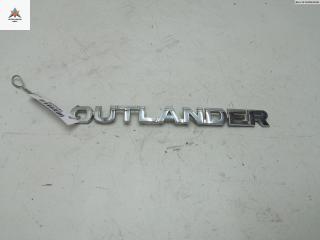 эмблема Mitsubishi Outlander 2 поколение [рестайлинг] 2010, 2.4 л., бензин, АКПП, чёрный, внедорожник 5 дв.