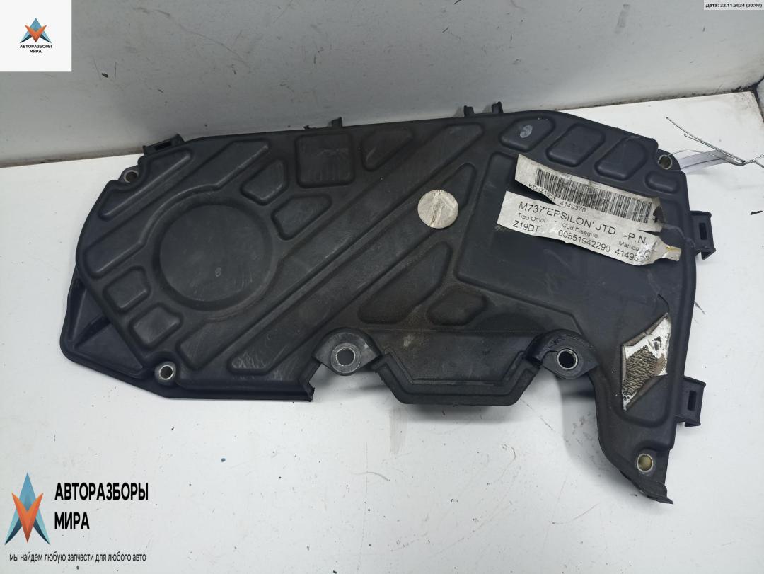 защита (кожух) ремня ГРМ Opel Vectra C 2004, 1.9 л., дизель, МКПП, серый, универсал, 55187752 - фото №1