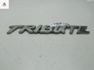 эмблема Mazda Tribute 1 поколение 2001, 2.0 л., бензин, МКПП, серый, внедорожник 5 дв.