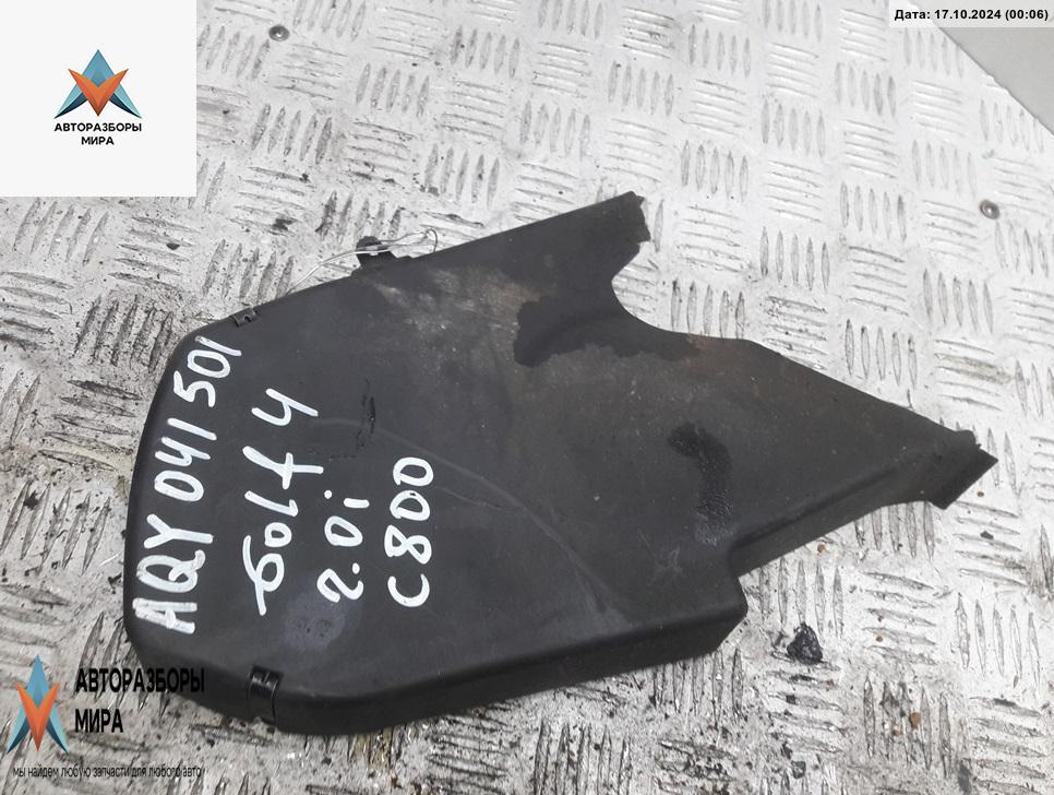 защита (кожух) ремня ГРМ Volkswagen Golf 4 поколение 1999, 2.0 л., бензин, МКПП, серый, хетчбэк 3 дв., 06A109108B - фото №1